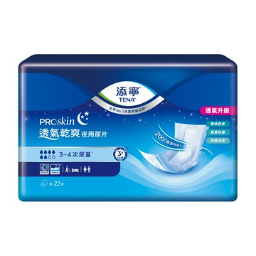 [點數回饋] 添寧 替換式尿片-夜用型 (22片/6包/箱)【杏一】