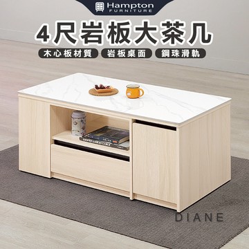 【Hampton 漢汀堡】朵尼4尺岩板大茶几