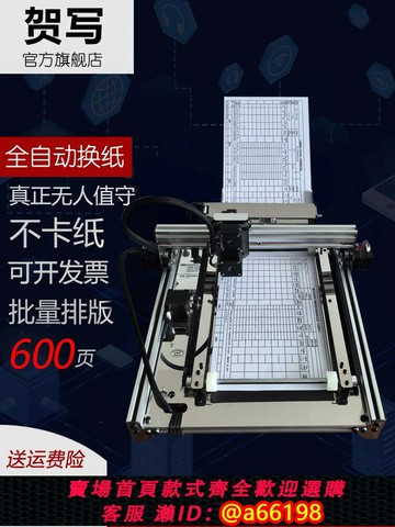【台灣公司 可開發票】寫字機器人仿手寫全自動翻頁寫教案筆記填工程表格智能換紙寫字機