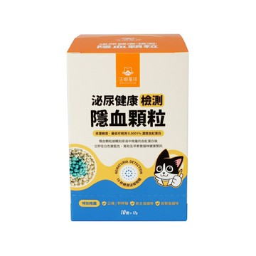 汪喵星球 泌尿健康檢測 隱血顆粒 血尿檢測 泌尿道 膀胱發炎 結石 血尿