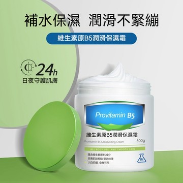 臺灣出貨 維生素B5寶寶麵霜500g 高保溼潤 膚乳大白罐 男女孩護膚品 兒童青少年專用 改善幹燥 身體乳 大白罐潤膚霜