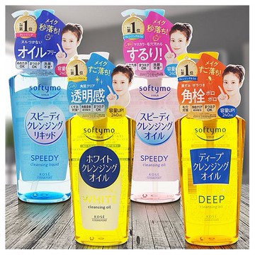 KOSE 高絲~Softymo 卸粧液／卸粧油／潔顏油(240ml) 款式可選