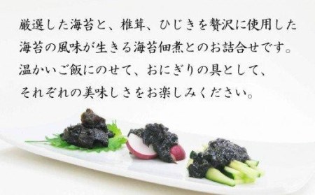 のり 海苔 塩 焼海苔 味付海苔 佃煮 詰め合わせ セット ギフト 贈り物 贈答用 お中元 お歳暮