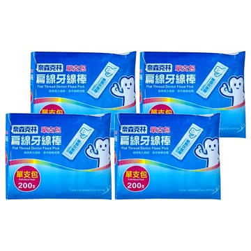 奈森克林 扁線牙線棒  200支  4盒