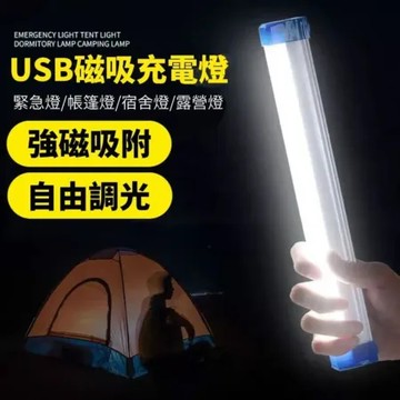 【極亮2入組】充電式無線磁吸燈60W 柔和光線無頻閃 居家戶外完美通用