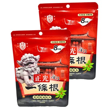 正光 一條根 貼布 溫感精油  2包  8片