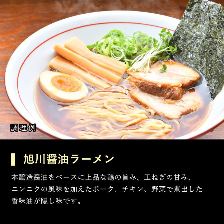 大阪王将セレクト 旭川醤油ラーメン 3食スープ付 ※メール便出荷（ラーメン ご当地 ポイント消化）