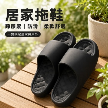 台灣出貨 踩屎感拖鞋 厚底涼拖鞋 情侶拖鞋 室外拖鞋 止滑拖鞋 厚底涼拖 防水拖鞋 居家拖鞋 拖鞋室內 厚底拖鞋