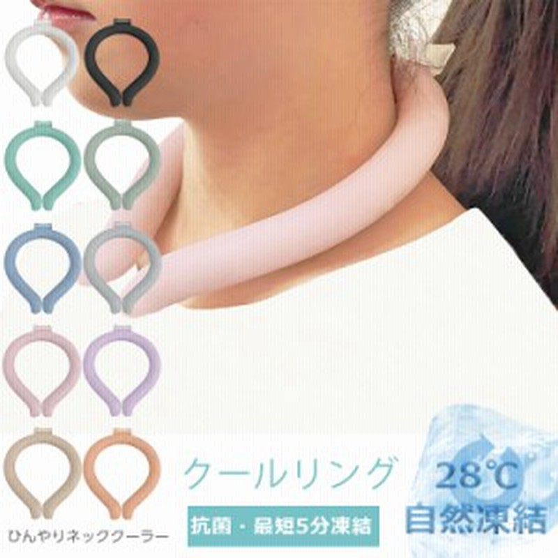 新品 爽快リング 熱中症ネックリング ネッククーラー クールリング 2個セット 驚きの値段