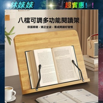 台灣出貨✨讀書架 看書架 閱讀書架 閱讀架 書架 立書架 木製書架 實木閱讀架 實木書架 書架 防近視 防駝背