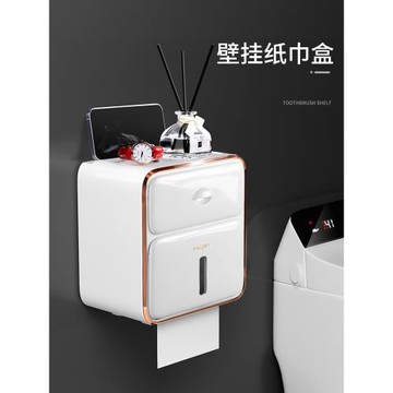 衛生間紙巾盒防水免打孔卷紙架衛生紙置物架壁掛廁紙盒廁所抽紙盒