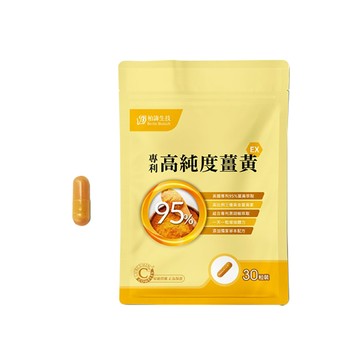 柏諦生技 促進代謝–專利高純度薑黃EX(30粒/包)