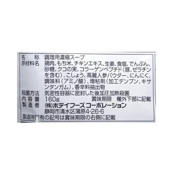 ホテイ サムゲタン濃縮タイプ 160g×8個