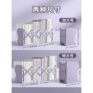 🔥臺灣出貨-熱賣中🔥伸縮書架 伸縮書立架 可伸縮書架 折疊書架 書本支架 桌麵書架 伸縮書立 書架收納 鐵書架 書擋
