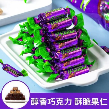 🎀新品可出！ 巧克力 紫皮糖果 夾心巧克力 堅果糖 酥糖 風味紫皮糖果仁夾心巧克力塗層堅果酥糖喜糖年貨