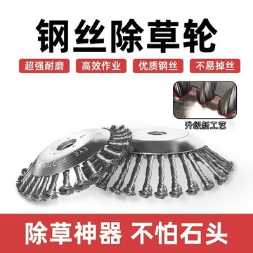 🔥限時下殺🔥割草機鋼絲盤8寸打草頭除草石頭神器鋼絲輪汽油通用打草機配件