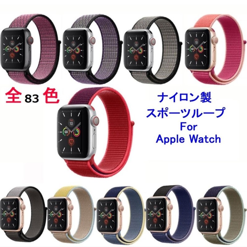 apple watch Series8 スポーツループ For Apple Watch SE 7 6 5 4 3 2 1 ナイロン編みベルト  ループバンド アップルウォッチ交換バンド 41 45 通販 LINEポイント最大0.5%GET | LINEショッピング