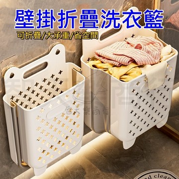 【現貨我最便宜】壁掛洗衣籃 洗衣籃 髒衣籃 折疊洗衣籃 浴室收納架 衣服收納籃 衣物收納 分類洗衣籃 洗衣籃 洗衣桶