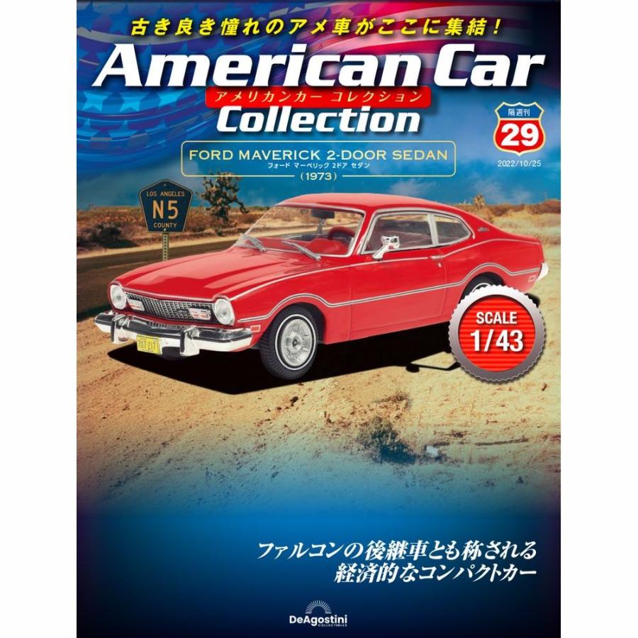 デアゴスティーニ アメリカンカーコレクション 29号