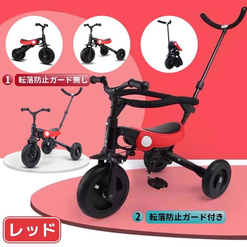 一年保証】HZDMJ 三輪車 おすすめ １才半〜6歳 自転車 バランスバイク 