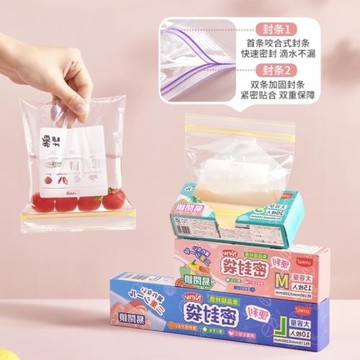 日本原單食品級PE材質密封保鮮袋冰箱冷藏封口蔬菜水果零食收納