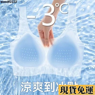 🌺限時低價🌺 無鋼圈內衣 無痕內衣 冰絲內衣 美背內衣 超薄冰絲無痕內衣女夏季無鋼圈大胸顯小防下垂美背大尺碼文胸背心
