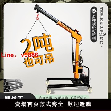 【台灣公司 可開發票】電動液壓小型吊機提升機1噸家用升降起重機遙控旋轉簡易車載吊機