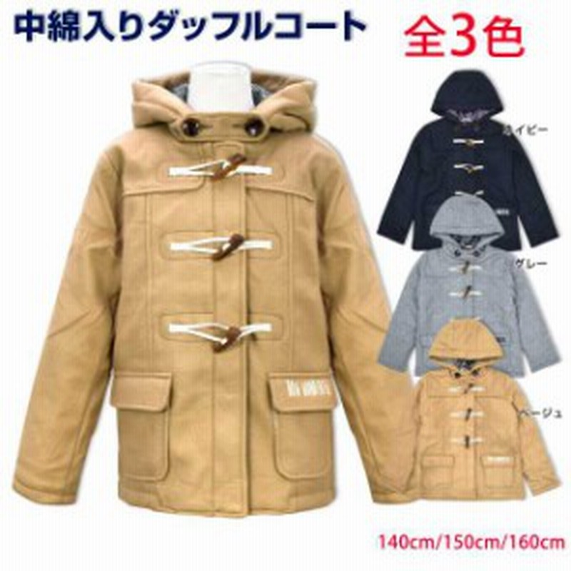 ダッフルコート 女の子 ジュニア 中綿入り全3色 通販 Lineポイント最大1 0 Get Lineショッピング