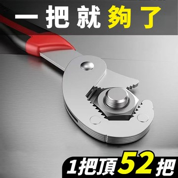 🚚隔日送達🚚萬能扳手多功能萬能扳手一大一小萬用活動能活口闆手快速開口管鉗 開口板手 活動板手 多功能板手 萬用板手