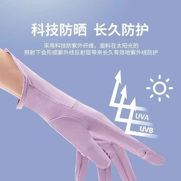 【防曬手套】機車手套 防曬手套 冰絲手套 騎車防曬手套 露指觸控手套 UPF50 戶外 手套