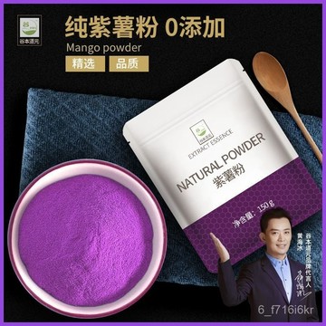 紫薯粉 烘焙家用 現磨原料 調色芋圓麵包蒸饅頭水果粉果蔬粉衝飲代餐