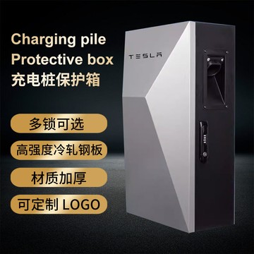 {台灣公司 可開發票 快速出貨}  特斯拉賽博充電樁保護箱賽博朋克保護箱室外防水防雨特斯拉保護箱