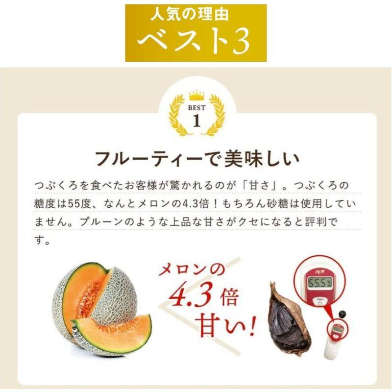 完熟黒にんにく『つぶくろ』 農薬不使用 有機農法 たっぷり大小無選別250g