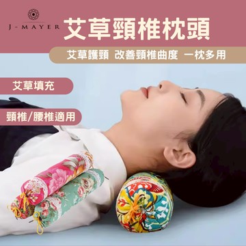 艾草枕 艾草頸椎枕頭 修複頸椎專用 午睡 養生 成人艾草 保健枕頸椎枕 艾灸護頸枕 安神枕頭