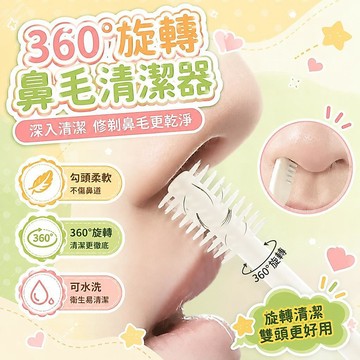 隔日達✨台灣現貨✨德國 鼻毛 修剪器 手動 剪鼻毛 剃鼻毛  鼻孔清理 男士鼻毛清理器  鼻毛旋轉清理 方便快捷 可水洗