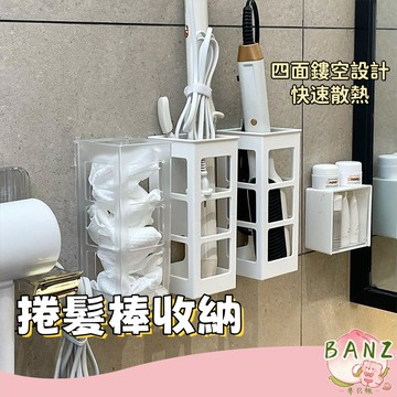 【台灣出貨】捲髮器收納架 收納架 造型器收納 吹風機置物架 壁掛收納 牆面整理 離子夾架 垃圾袋收納 浴室收納