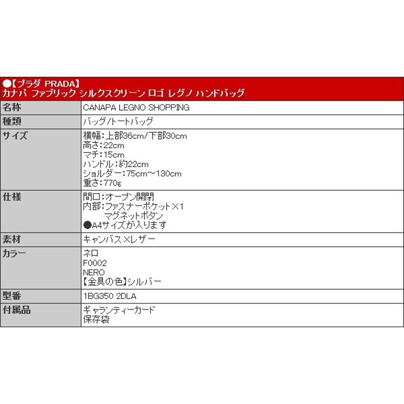 プラダ PRADA バッグ トートバッグ 1BG350 2DLA OOO ネロ カナパ ...