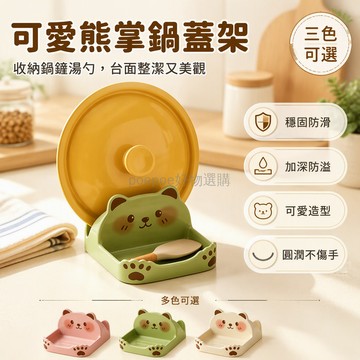 台灣出貨 貓咪造型鍋蓋架 仿瓷台面置物架 鍋鏟湯勺收納槽 一體化瀝水設計 廚房可愛裝飾品 家用烹飪好幫手