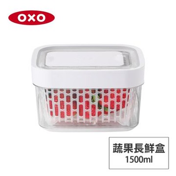 美國OXO 蔬果活性碳PP長鮮盒1.5L(內附活性碳一包)