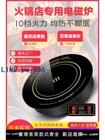【臺灣公司】圣喜非凡火鍋店電磁爐灶圓形商用大功率嵌入式線控家用飯店專用