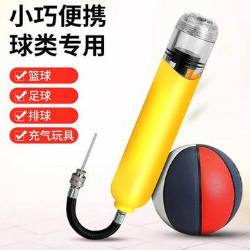 臺灣✨打氣筒 充氣筒便攜籃球打氣筒多功能足球玩具通用充氣筒迷你打氣筒手動充氣神器