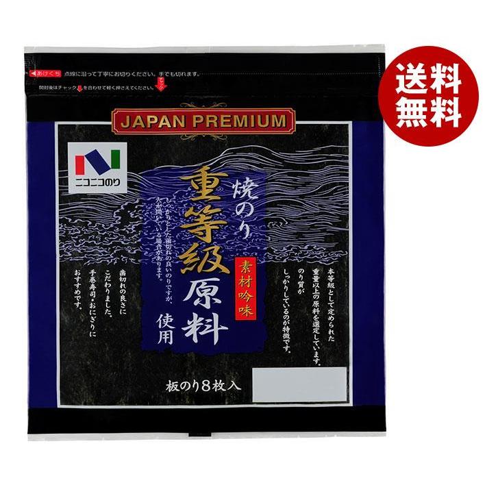 ニコニコのり 重等級原料使用 焼のり 板のり8枚×10袋入｜ 送料無料