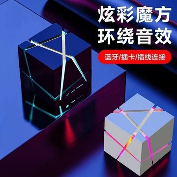 電腦小音箱迷你低音炮高音質學生情人節魔方七彩發光網紅，音響  【鑫弘數碼音像】