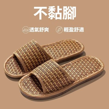 夏季仿籐草編織涼拖鞋 透氣輕便不黏脚 平底居家草席涼鞋 夏天清涼透氣草席涼拖 情侶男女藤編室内室外拖鞋 防滑透氣亞麻拖鞋
