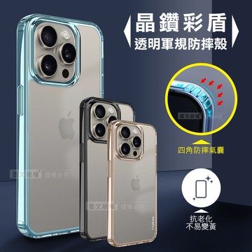 【City Boss】晶鑽彩盾 iPhone 15 Pro 6.1吋 抗發黃透明殼 氣囊軍規防摔殼 手機殼