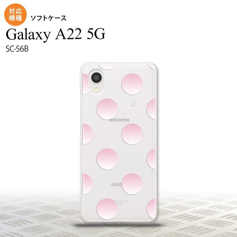 SC-56B Galaxy A22 5G SC-56B スマホケース ソフトケース ドット 水玉