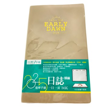 SEASON Paper&Gift 四季紙品禮品 2025年36K橫線日誌 一日一頁 180度攤平展開  11.2 x 18.5 x 2.2cm  膚色  1本