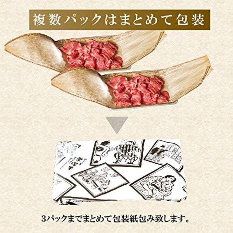 肉のイイジマ 敬老の日 プレゼント ギフト 常陸牛 すき焼き 肩ロース 切り落とし 600g 3?4人前｜お祝い お返し 誕生日 内祝い 黒