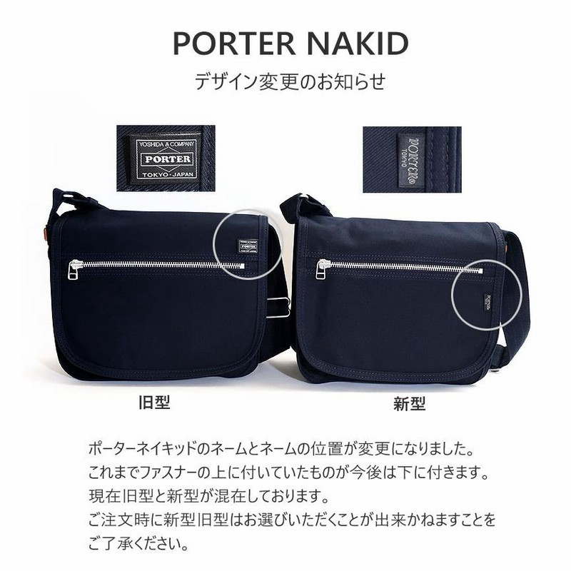 吉田カバン　PORTER(ポーター)ショルダーバッグ　美品 ポーター ネイキッド ショルダーバッグ(S) 667-19473 吉田カバン