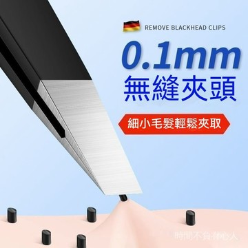 臺灣出貨👍德國精工拔毛鉗衚子衚須男士專用修眉假睫毛平口夾子不銹鋼小鑷子andoi